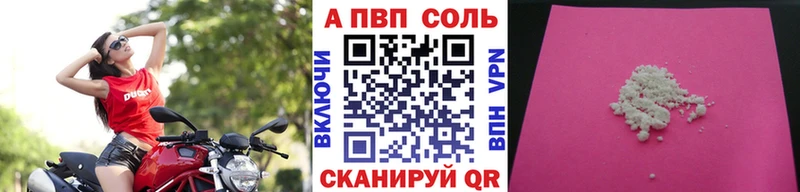 как найти наркотики Родники А ПВП Crystall