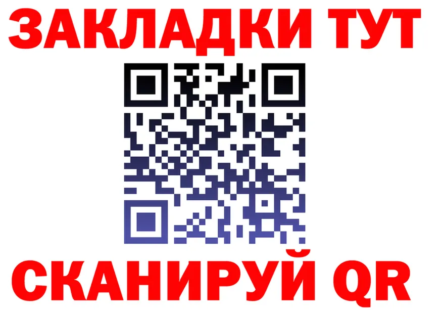 БУТИРАТ оксибутират вход площадка гидра Родники