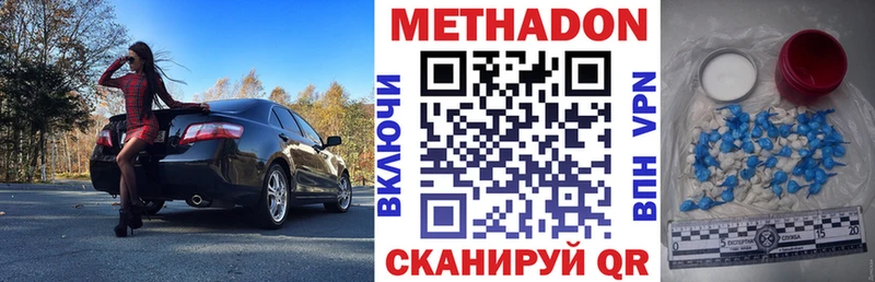 МЕТАДОН кристалл Родники